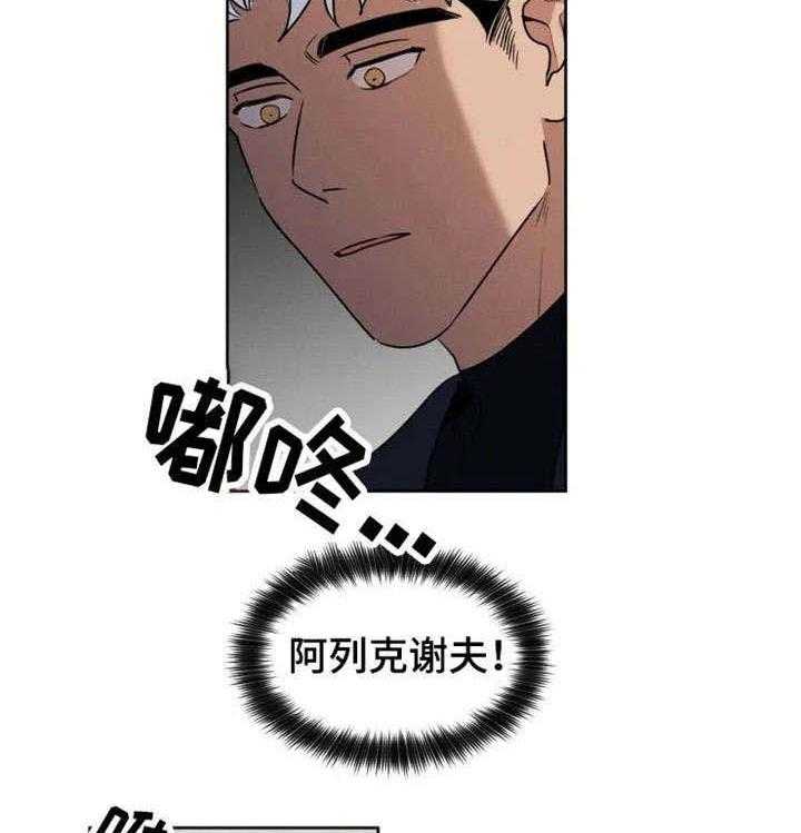 《献身救援》漫画最新章节第20话 离开的恩师免费下拉式在线观看章节第【2】张图片