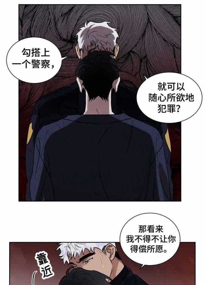 《献身救援》漫画最新章节第21话 绝望的真相免费下拉式在线观看章节第【5】张图片