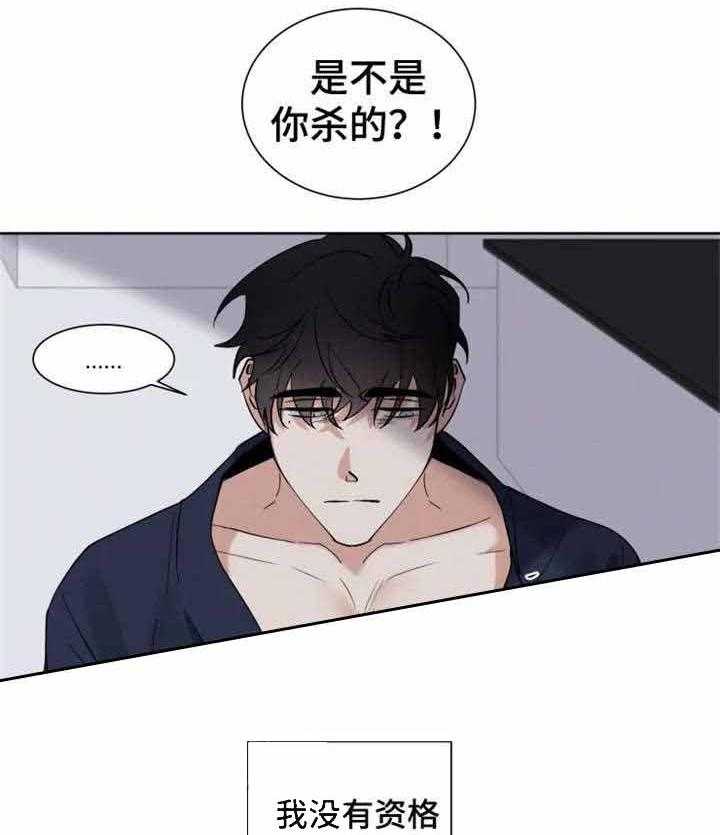 《献身救援》漫画最新章节第21话 绝望的真相免费下拉式在线观看章节第【8】张图片