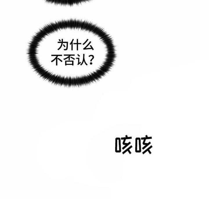 《献身救援》漫画最新章节第21话 绝望的真相免费下拉式在线观看章节第【22】张图片