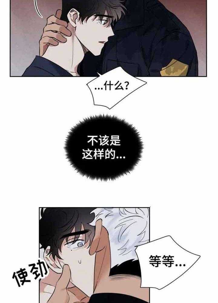 《献身救援》漫画最新章节第21话 绝望的真相免费下拉式在线观看章节第【4】张图片