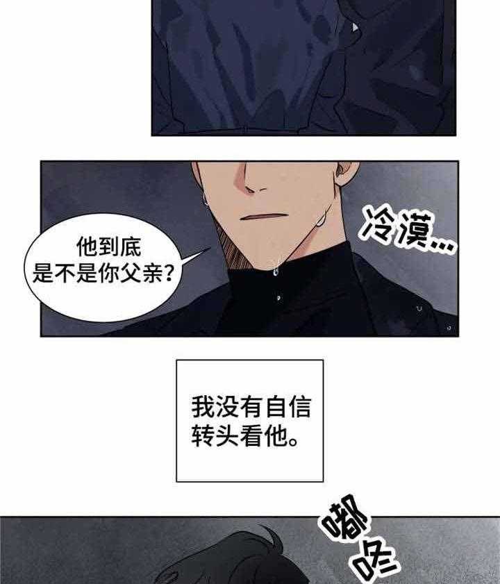 《献身救援》漫画最新章节第21话 绝望的真相免费下拉式在线观看章节第【14】张图片