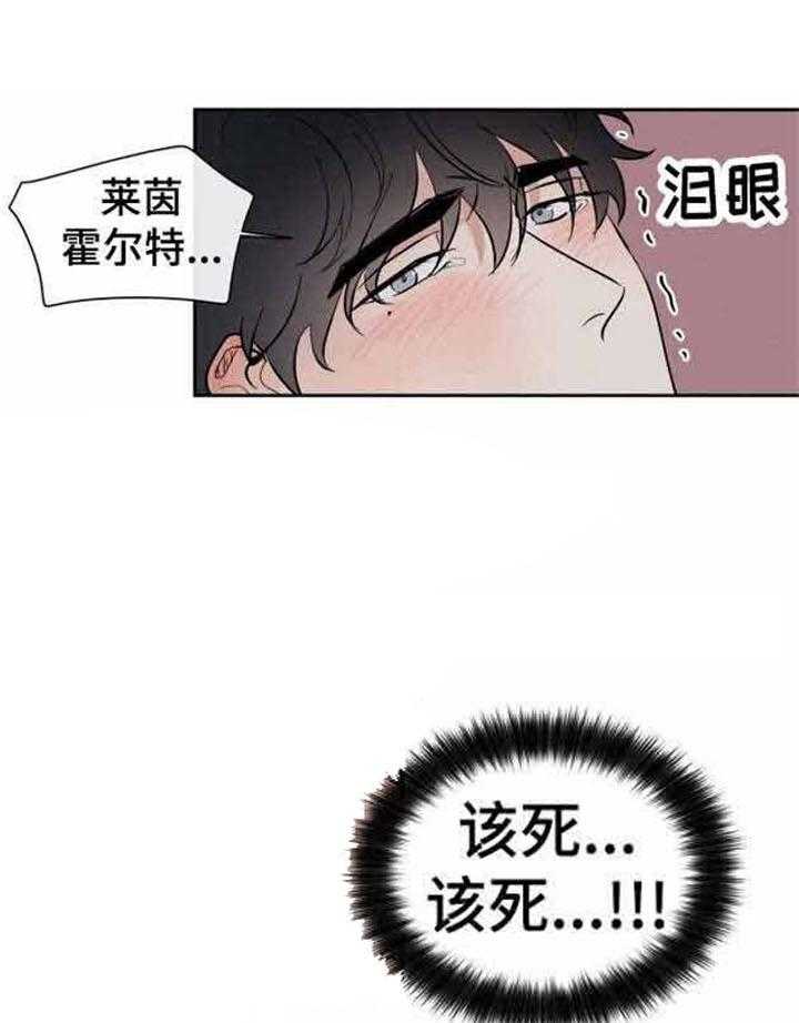 《献身救援》漫画最新章节第22话 结束了免费下拉式在线观看章节第【11】张图片