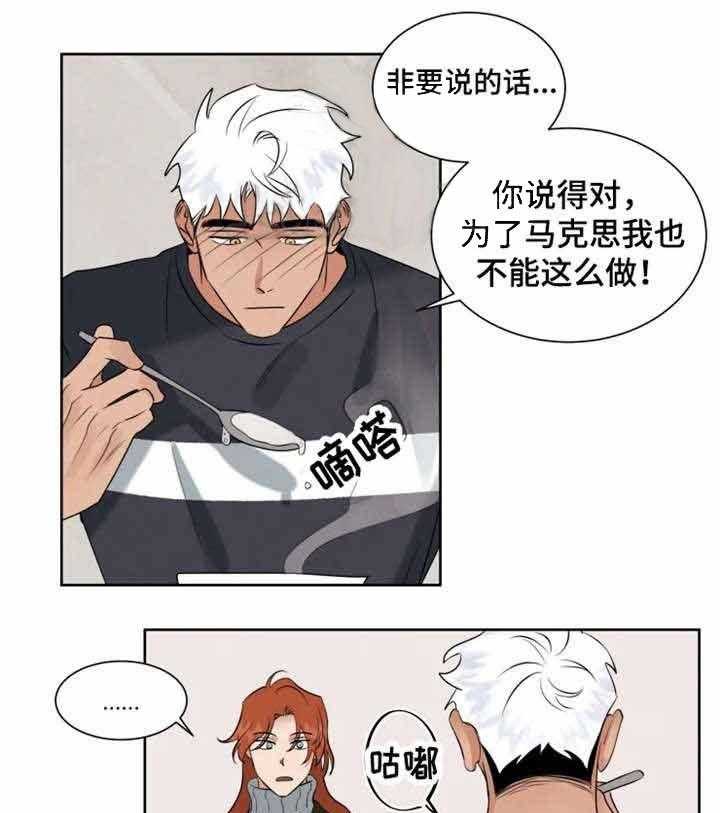 《献身救援》漫画最新章节第22话 结束了免费下拉式在线观看章节第【20】张图片