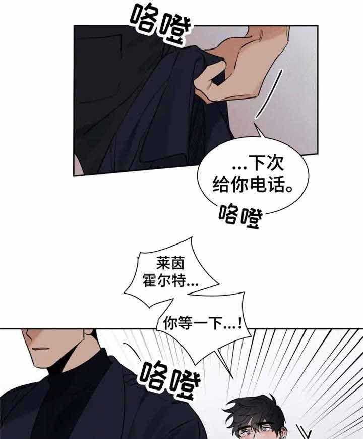 《献身救援》漫画最新章节第22话 结束了免费下拉式在线观看章节第【9】张图片