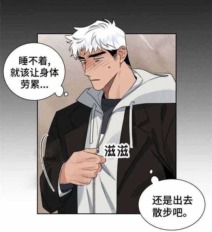 《献身救援》漫画最新章节第23话 被袭免费下拉式在线观看章节第【13】张图片