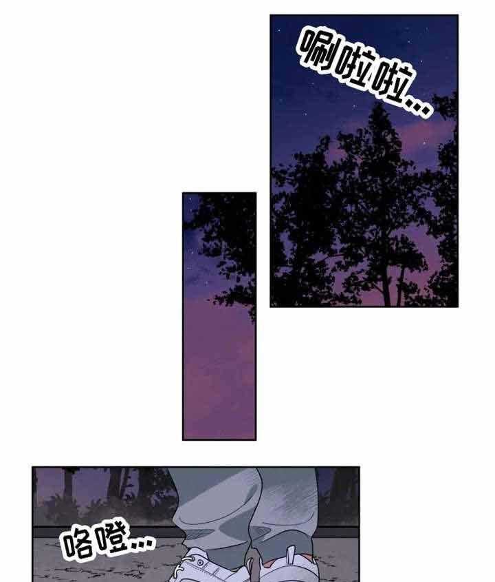 《献身救援》漫画最新章节第23话 被袭免费下拉式在线观看章节第【12】张图片