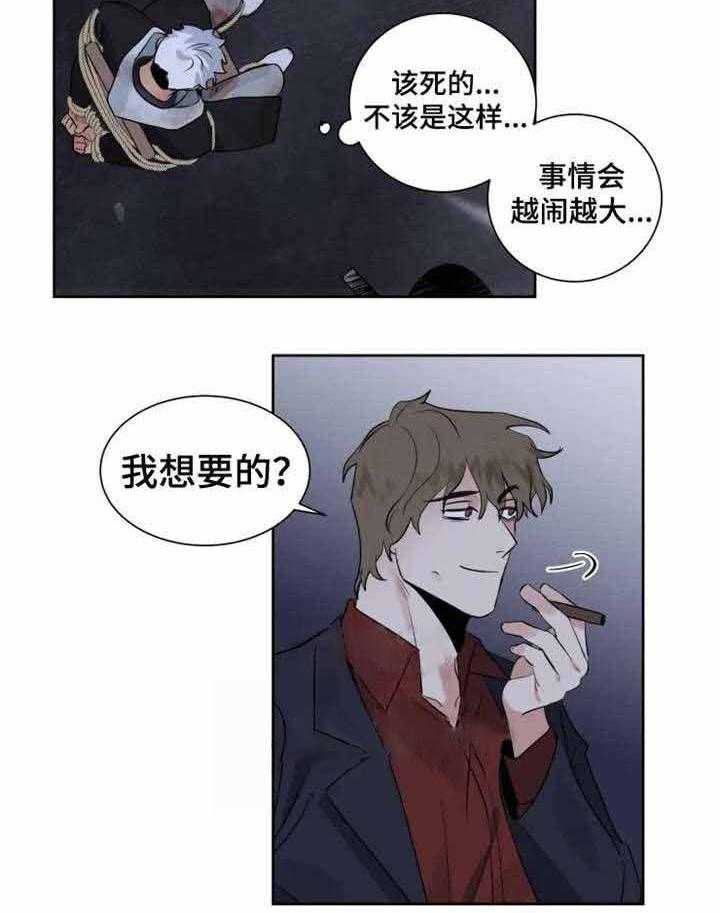 《献身救援》漫画最新章节第23话 被袭免费下拉式在线观看章节第【19】张图片