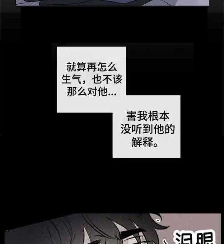 《献身救援》漫画最新章节第23话 被袭免费下拉式在线观看章节第【15】张图片