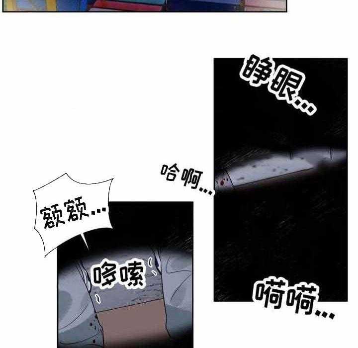 《献身救援》漫画最新章节第23话 被袭免费下拉式在线观看章节第【7】张图片