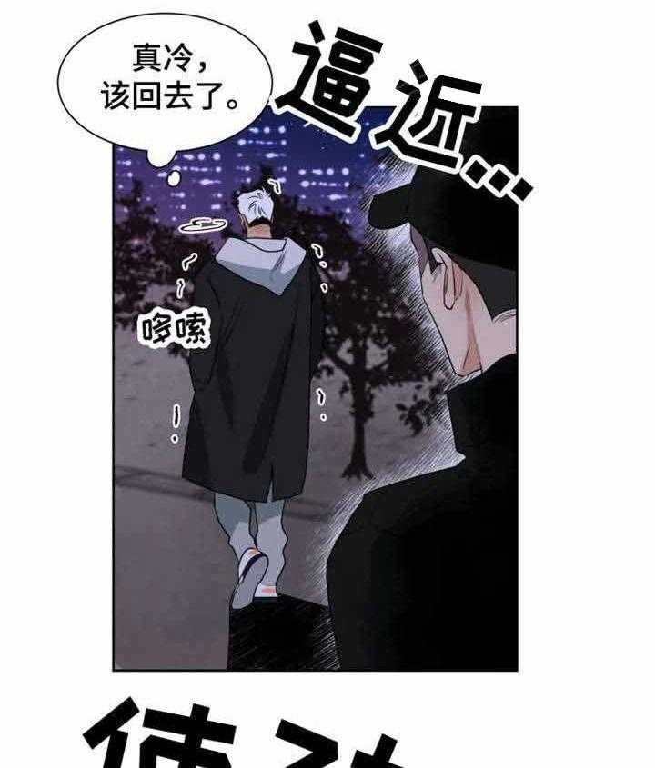 《献身救援》漫画最新章节第23话 被袭免费下拉式在线观看章节第【10】张图片