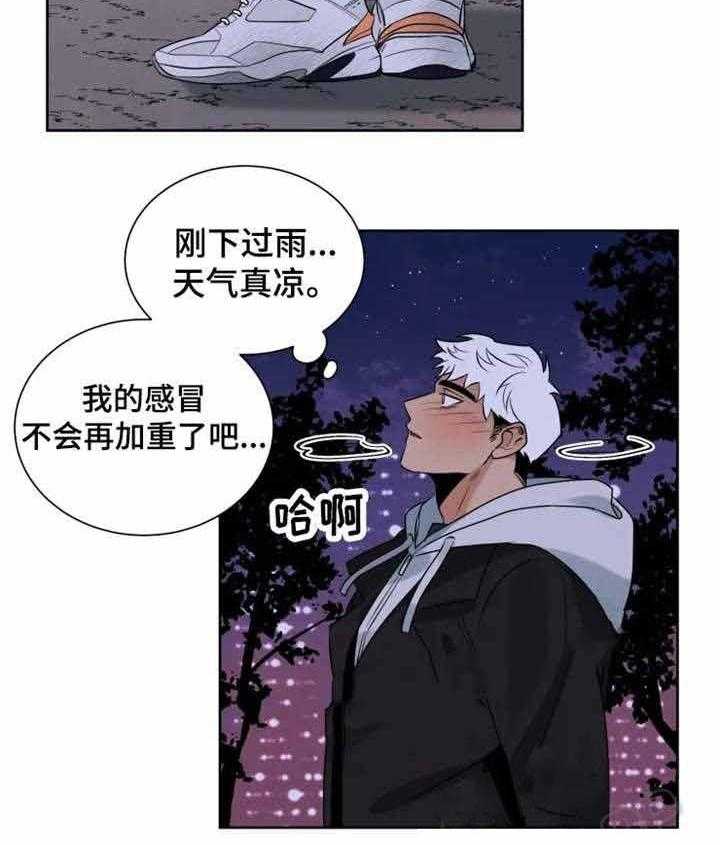 《献身救援》漫画最新章节第23话 被袭免费下拉式在线观看章节第【11】张图片