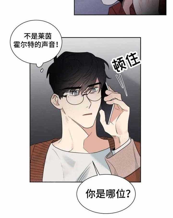 《献身救援》漫画最新章节第24话 我马上来免费下拉式在线观看章节第【10】张图片