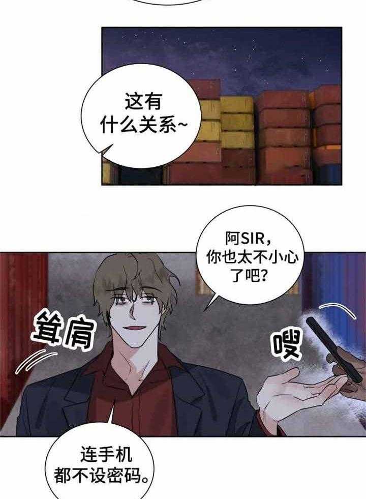 《献身救援》漫画最新章节第24话 我马上来免费下拉式在线观看章节第【16】张图片