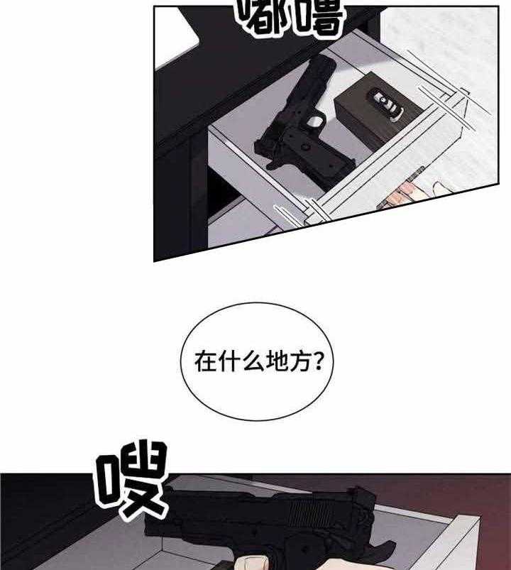 《献身救援》漫画最新章节第24话 我马上来免费下拉式在线观看章节第【19】张图片