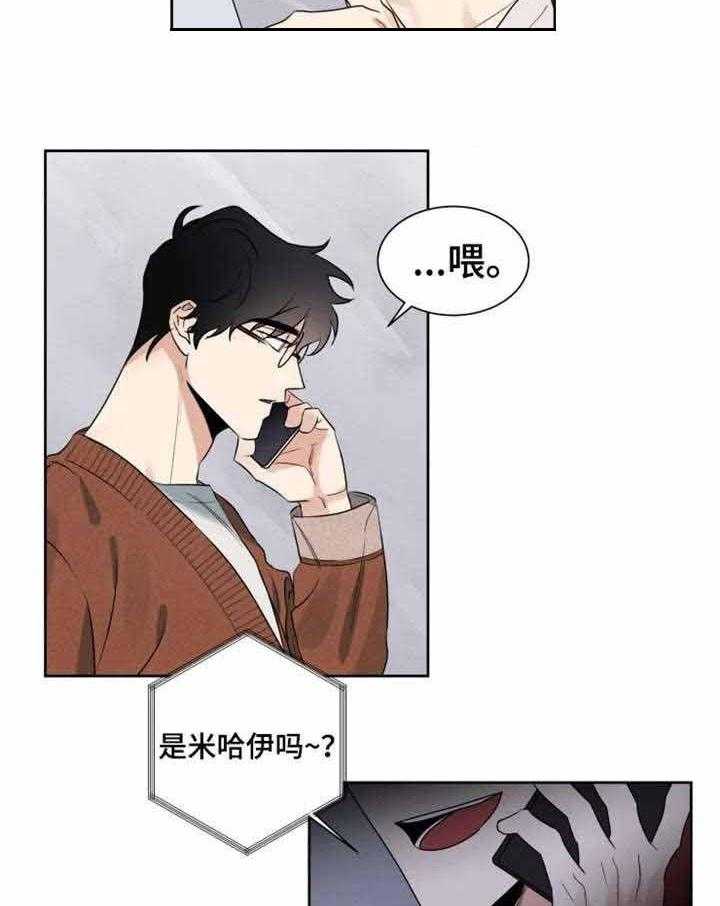 《献身救援》漫画最新章节第24话 我马上来免费下拉式在线观看章节第【11】张图片