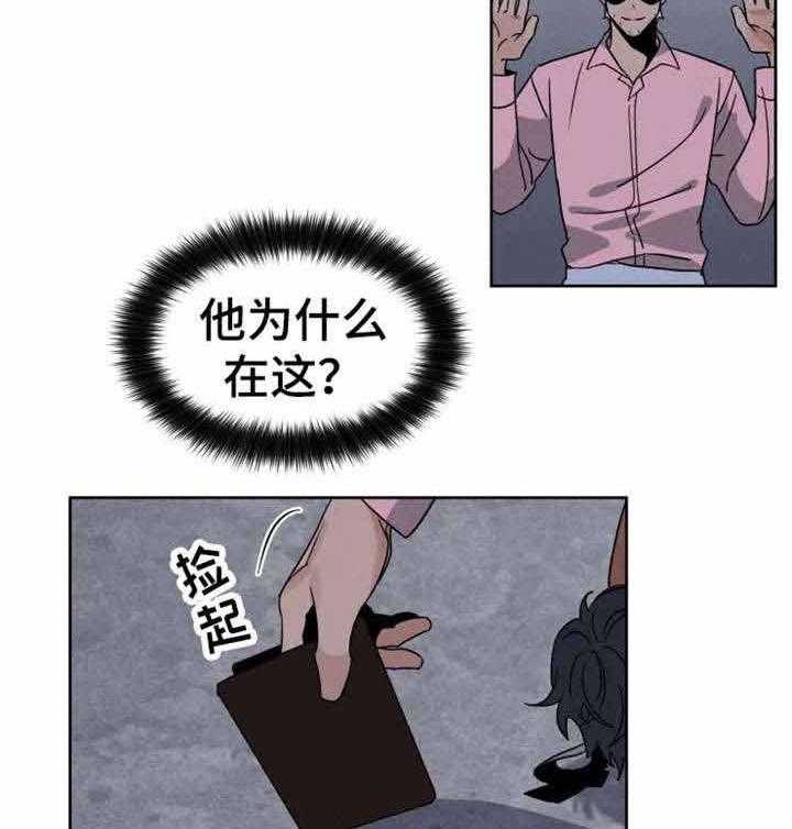 《献身救援》漫画最新章节第26话 我是来帮你的免费下拉式在线观看章节第【7】张图片