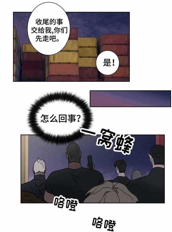 《献身救援》漫画最新章节第26话 我是来帮你的免费下拉式在线观看章节第【16】张图片