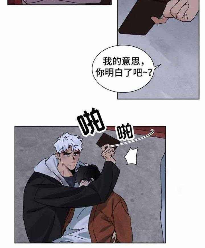 《献身救援》漫画最新章节第26话 我是来帮你的免费下拉式在线观看章节第【1】张图片