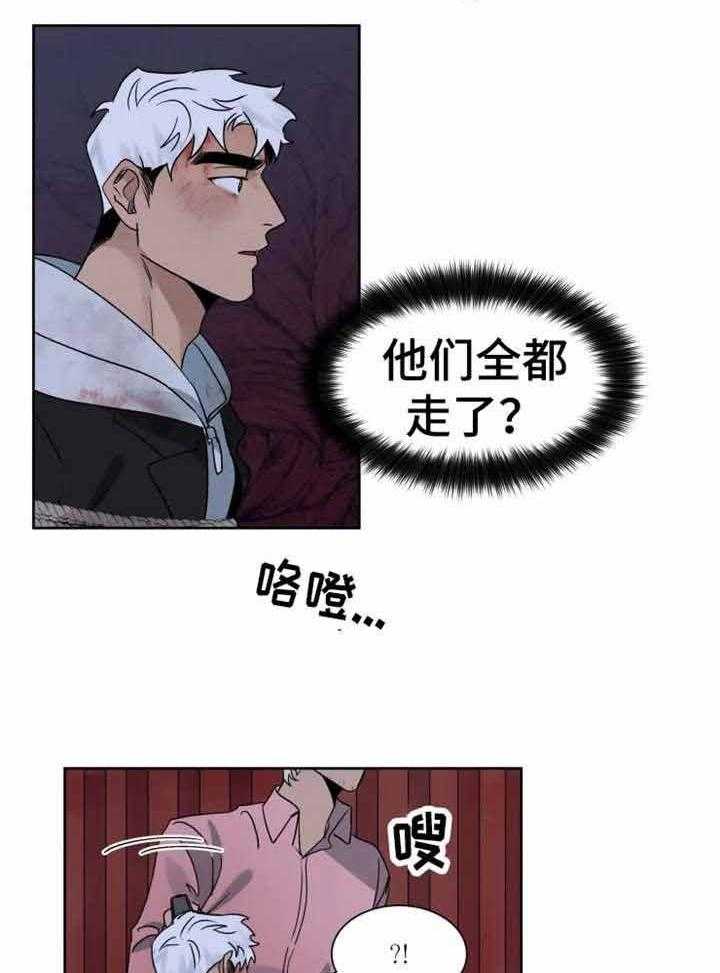 《献身救援》漫画最新章节第26话 我是来帮你的免费下拉式在线观看章节第【15】张图片