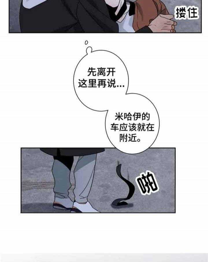 《献身救援》漫画最新章节第26话 我是来帮你的免费下拉式在线观看章节第【18】张图片