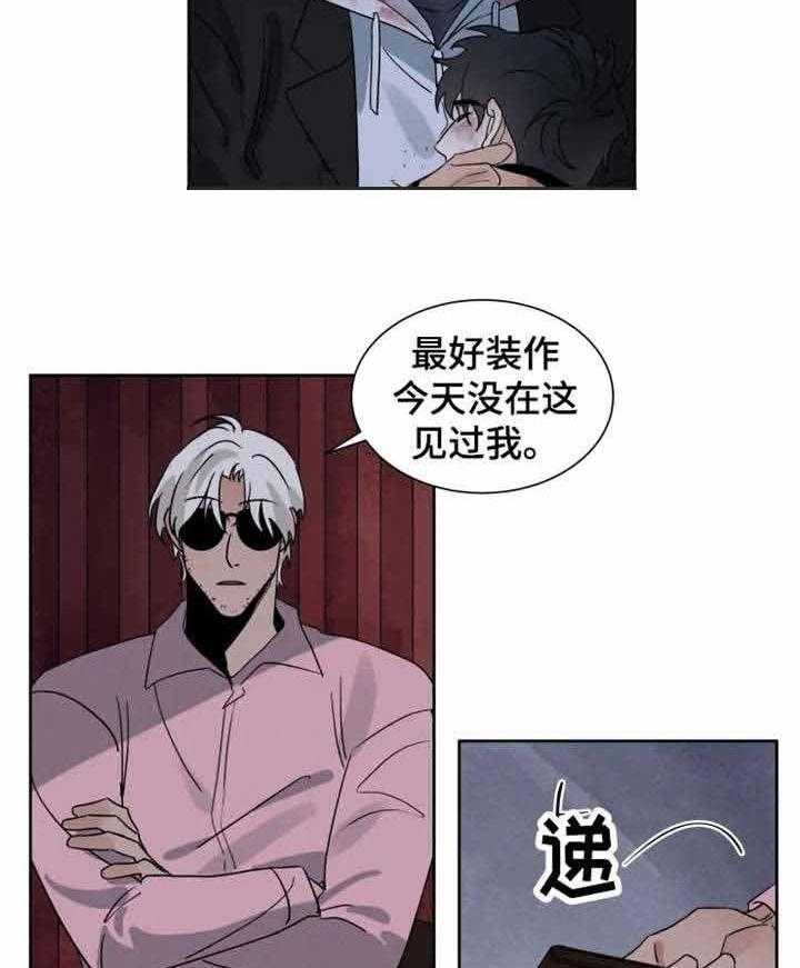 《献身救援》漫画最新章节第26话 我是来帮你的免费下拉式在线观看章节第【2】张图片