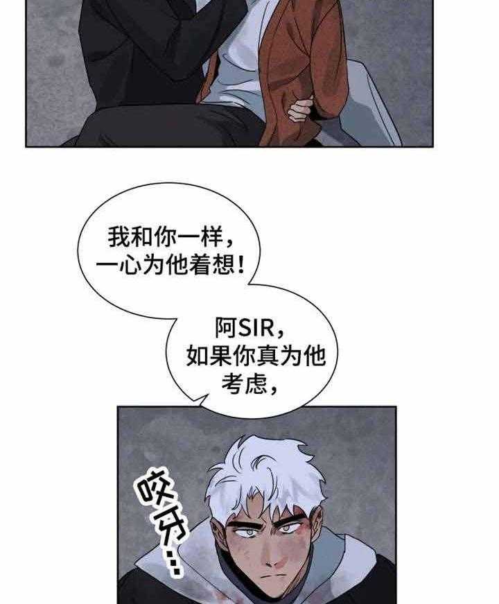 《献身救援》漫画最新章节第26话 我是来帮你的免费下拉式在线观看章节第【3】张图片