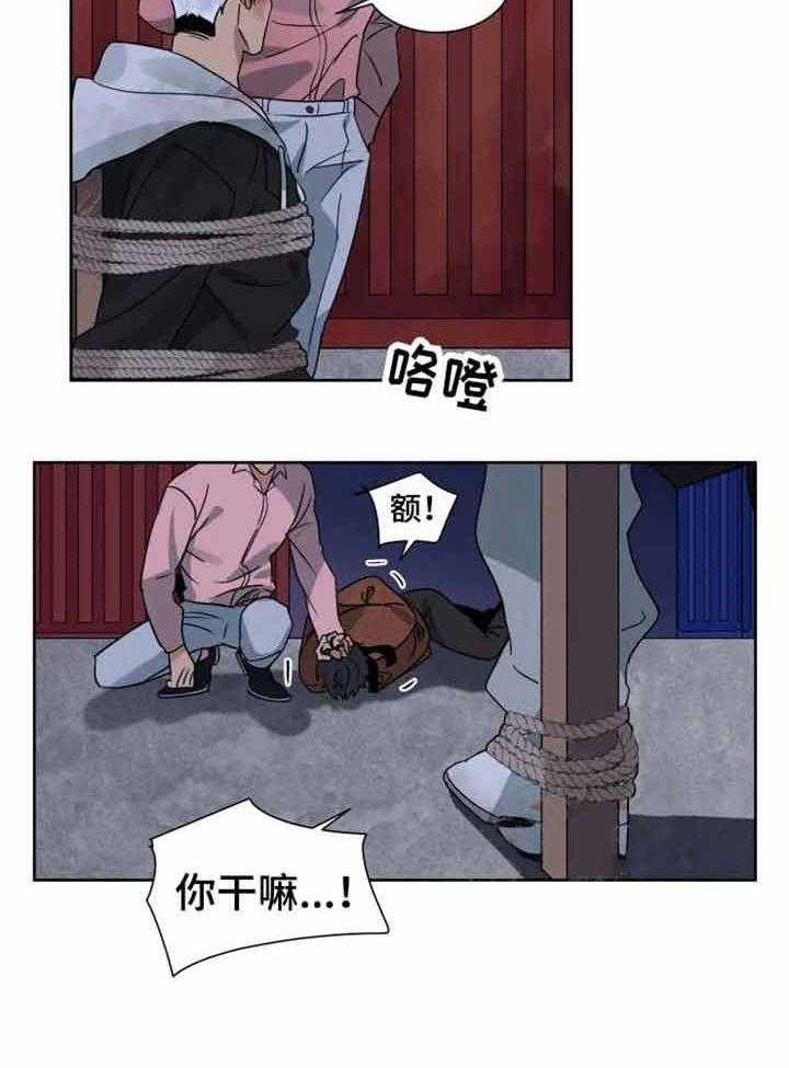 《献身救援》漫画最新章节第26话 我是来帮你的免费下拉式在线观看章节第【14】张图片