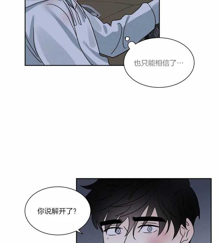 《献身救援》漫画最新章节第27话 背后的人是谁免费下拉式在线观看章节第【4】张图片