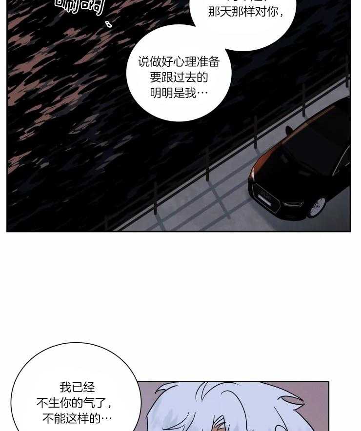 《献身救援》漫画最新章节第28话 不想毁掉你的生活免费下拉式在线观看章节第【20】张图片