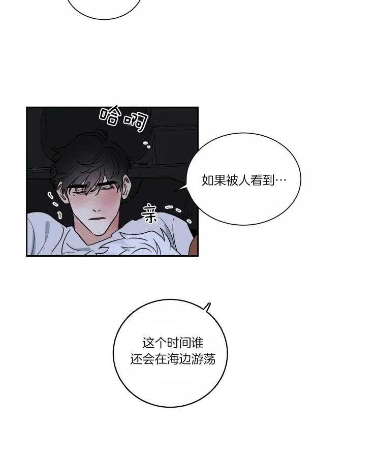 《献身救援》漫画最新章节第28话 不想毁掉你的生活免费下拉式在线观看章节第【14】张图片