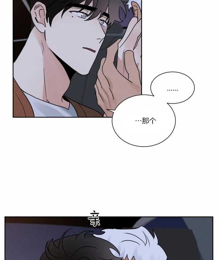 《献身救援》漫画最新章节第28话 不想毁掉你的生活免费下拉式在线观看章节第【18】张图片