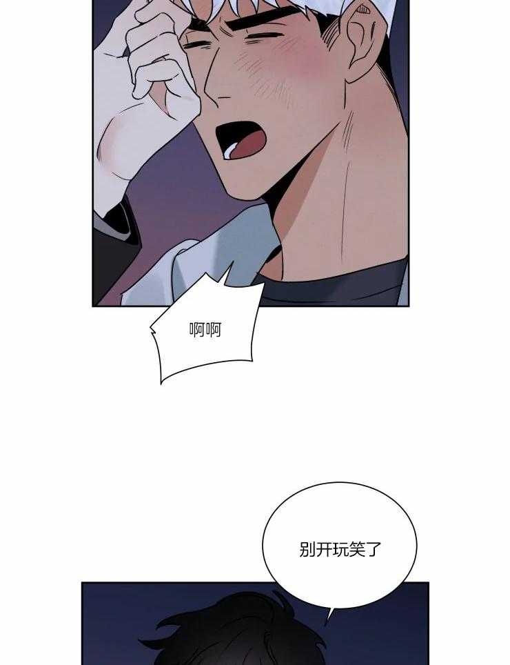 《献身救援》漫画最新章节第28话 不想毁掉你的生活免费下拉式在线观看章节第【4】张图片