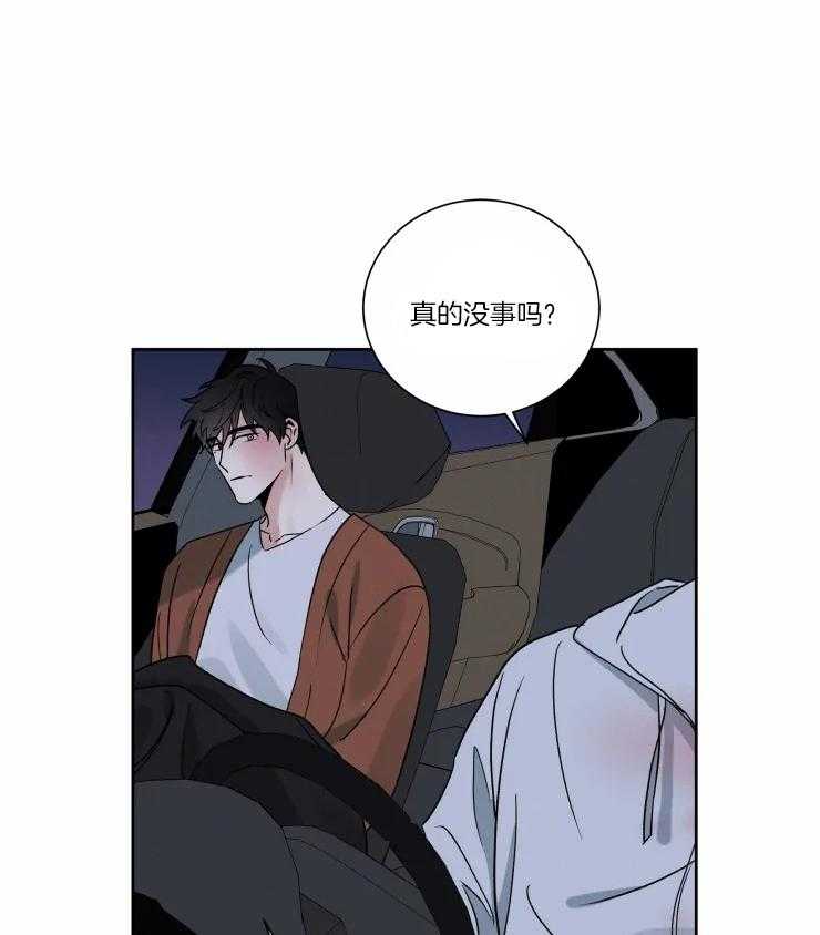 《献身救援》漫画最新章节第28话 不想毁掉你的生活免费下拉式在线观看章节第【26】张图片