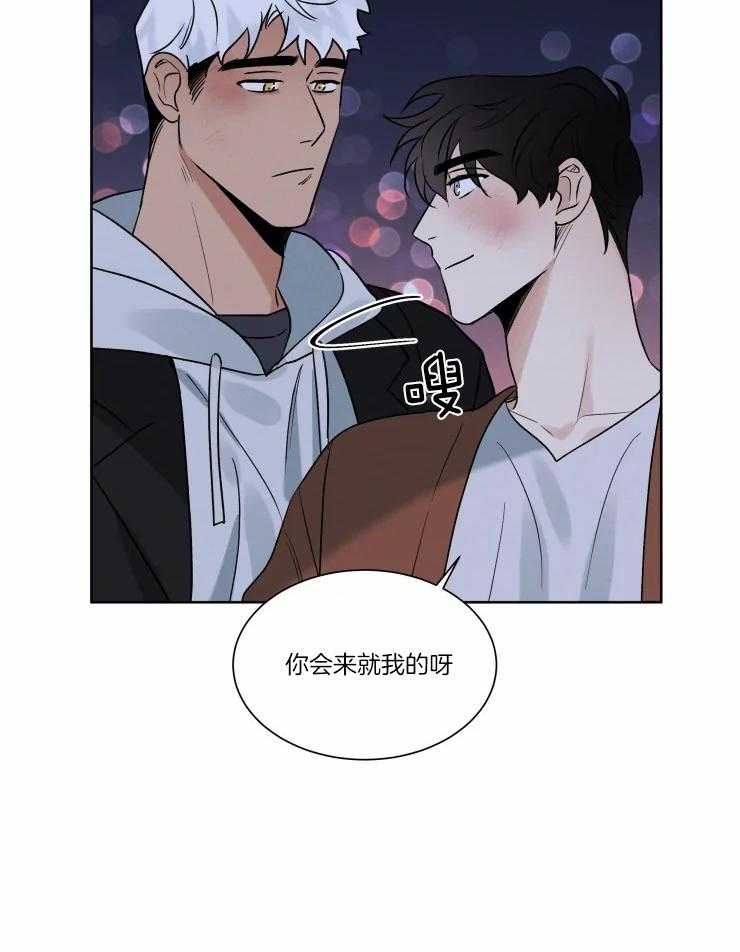 《献身救援》漫画最新章节第29话 别的想法免费下拉式在线观看章节第【27】张图片