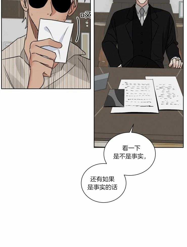 《献身救援》漫画最新章节第29话 别的想法免费下拉式在线观看章节第【18】张图片