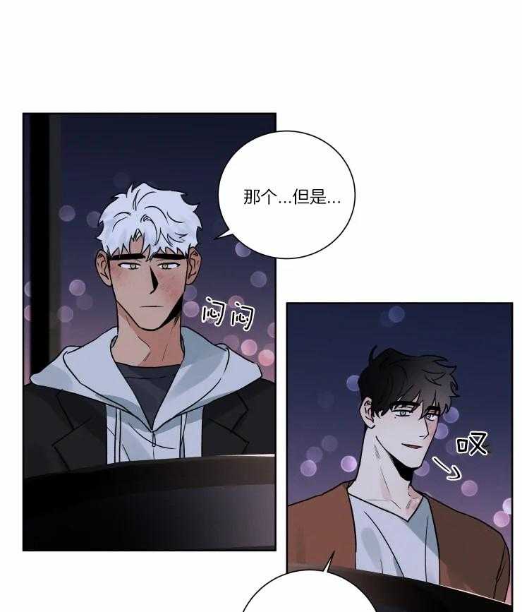 《献身救援》漫画最新章节第29话 别的想法免费下拉式在线观看章节第【26】张图片