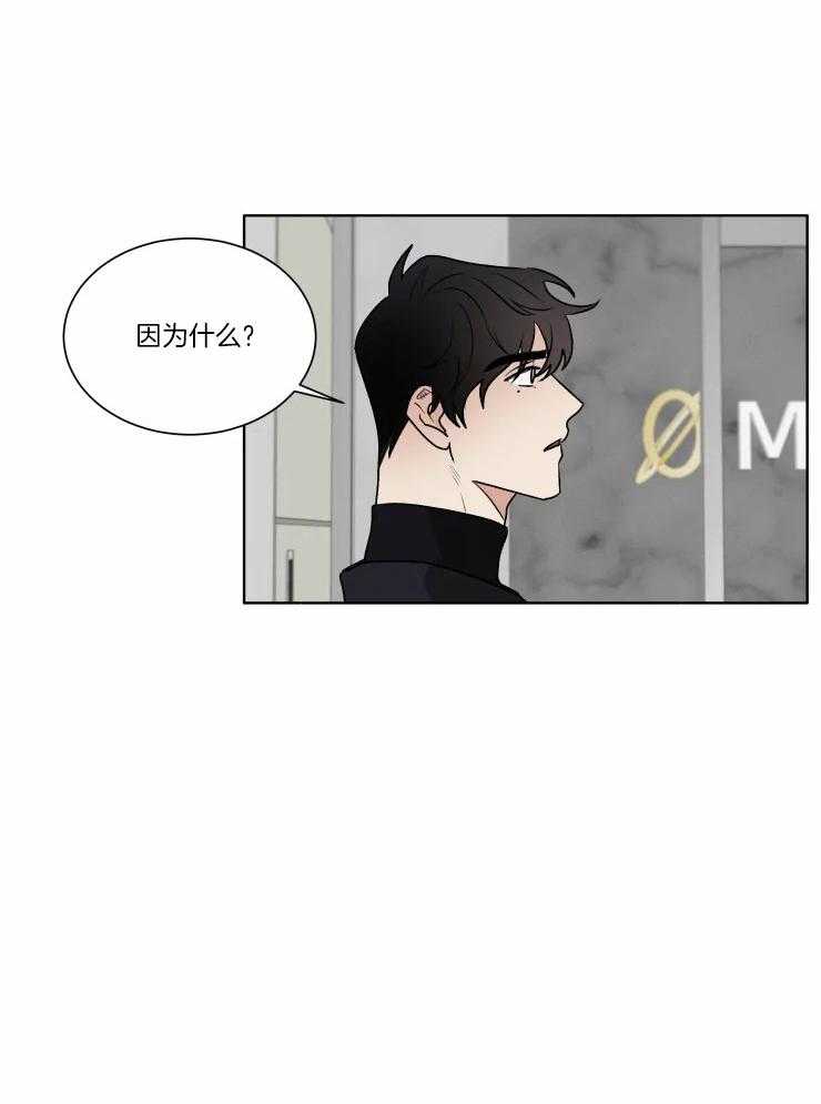 《献身救援》漫画最新章节第29话 别的想法免费下拉式在线观看章节第【8】张图片