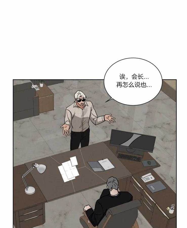 《献身救援》漫画最新章节第29话 别的想法免费下拉式在线观看章节第【16】张图片