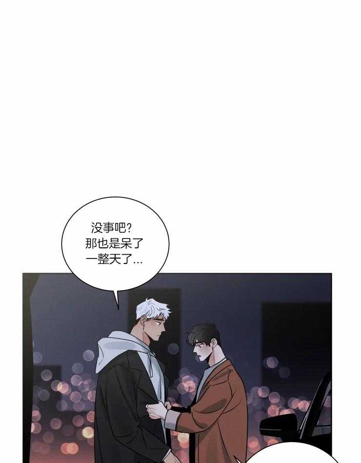 《献身救援》漫画最新章节第29话 别的想法免费下拉式在线观看章节第【31】张图片