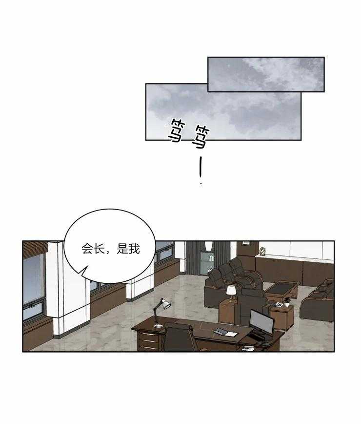 《献身救援》漫画最新章节第29话 别的想法免费下拉式在线观看章节第【22】张图片