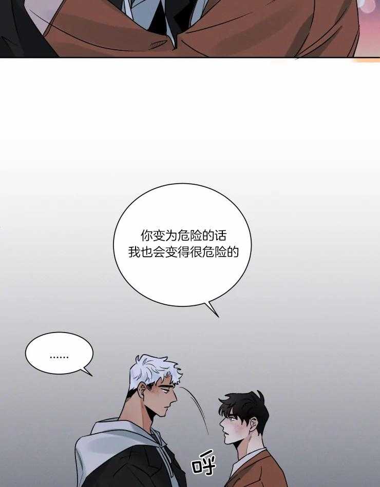 《献身救援》漫画最新章节第29话 别的想法免费下拉式在线观看章节第【29】张图片