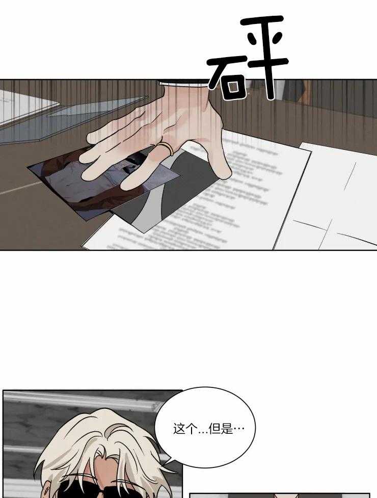 《献身救援》漫画最新章节第29话 别的想法免费下拉式在线观看章节第【19】张图片