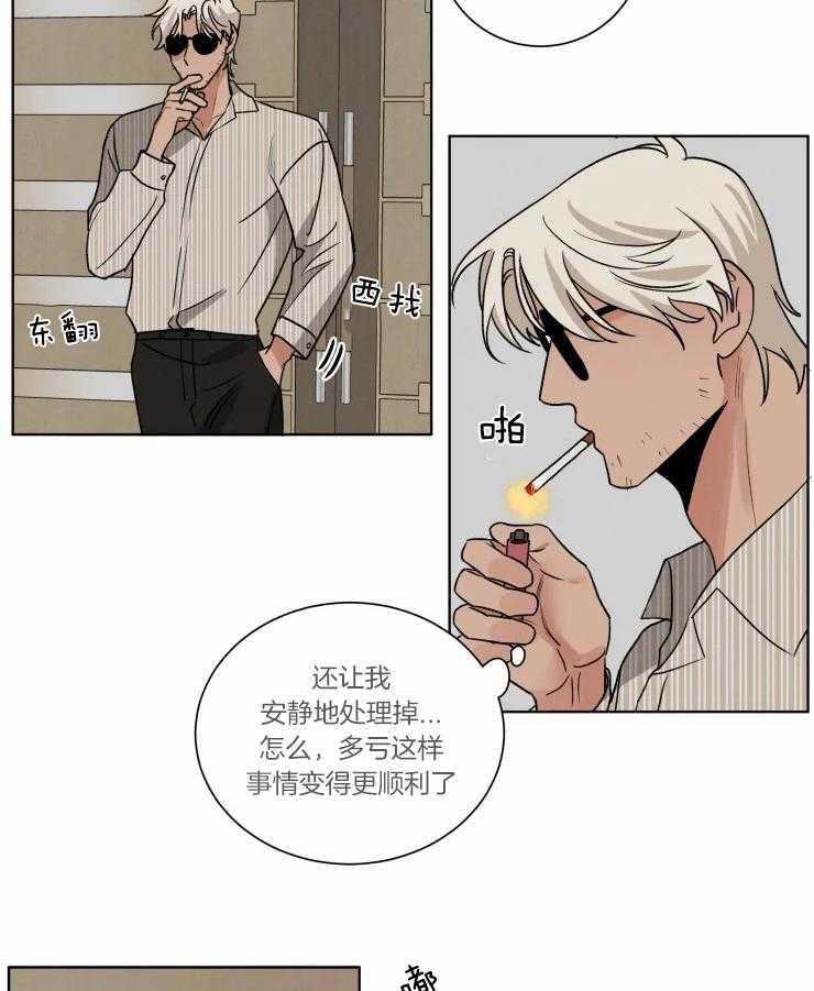 《献身救援》漫画最新章节第29话 别的想法免费下拉式在线观看章节第【14】张图片