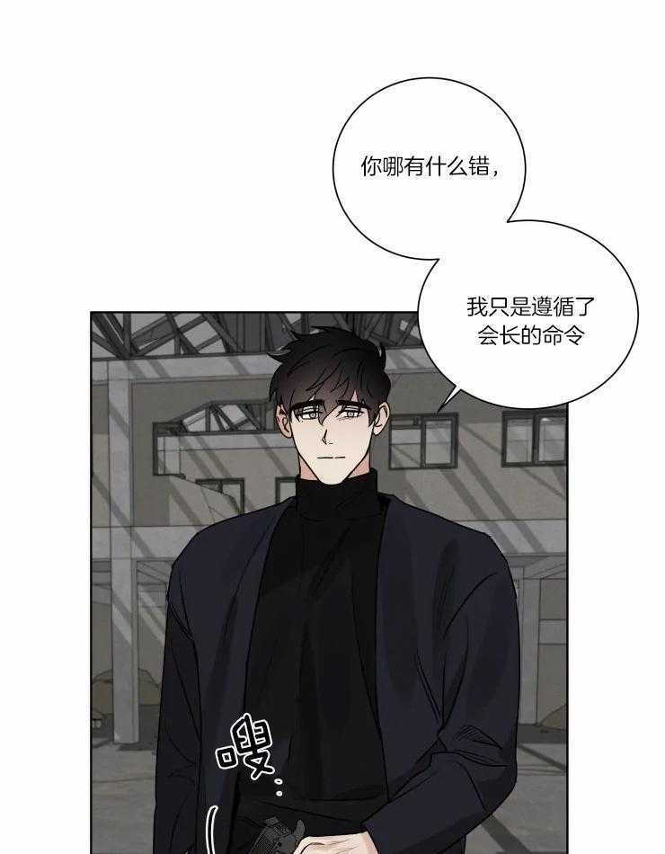 《献身救援》漫画最新章节第30话 原来是骗我免费下拉式在线观看章节第【22】张图片