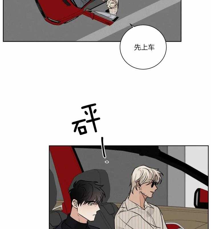 《献身救援》漫画最新章节第30话 原来是骗我免费下拉式在线观看章节第【33】张图片