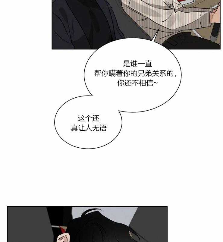 《献身救援》漫画最新章节第30话 原来是骗我免费下拉式在线观看章节第【32】张图片