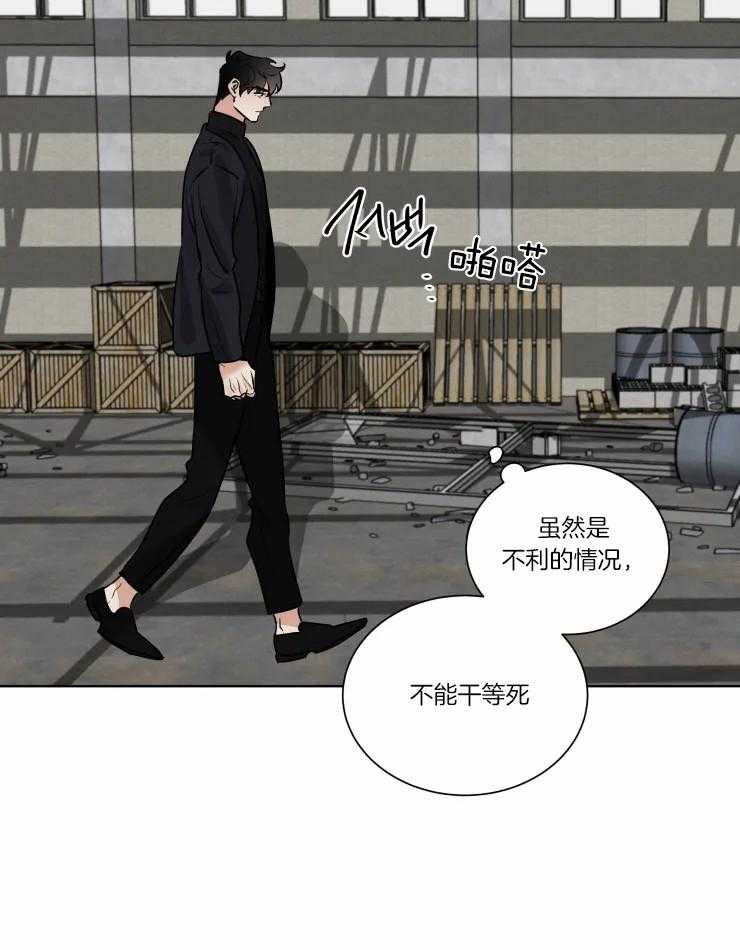 《献身救援》漫画最新章节第30话 原来是骗我免费下拉式在线观看章节第【19】张图片