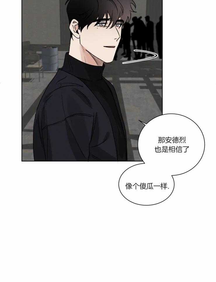 《献身救援》漫画最新章节第30话 原来是骗我免费下拉式在线观看章节第【24】张图片