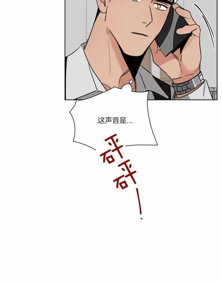 《献身救援》漫画最新章节第30话 原来是骗我免费下拉式在线观看章节第【13】张图片